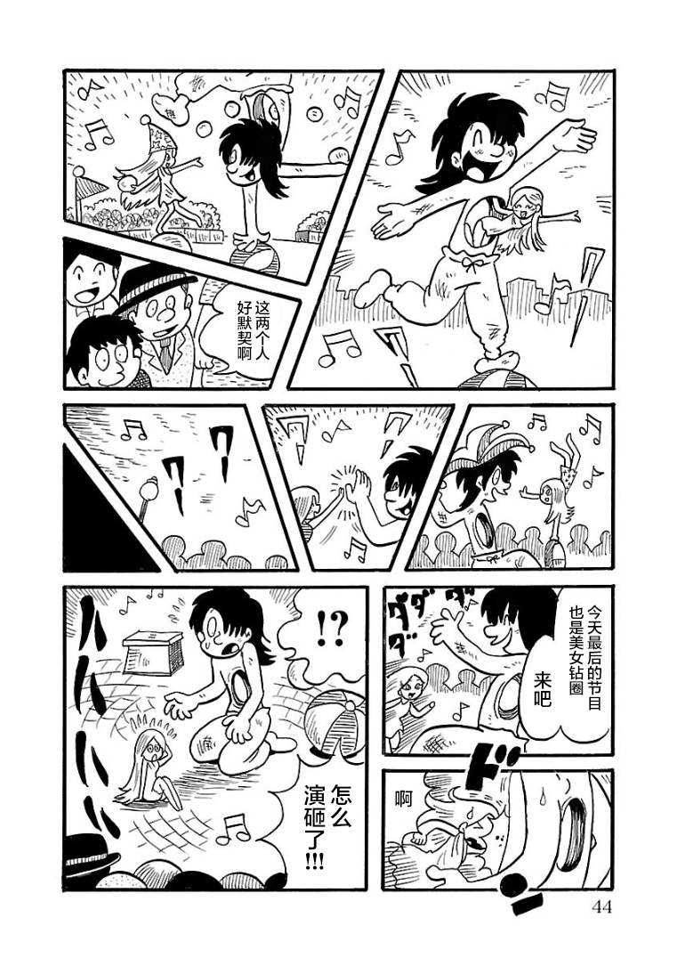 第18话5