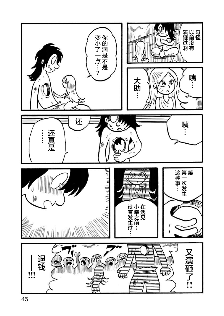 第18话6