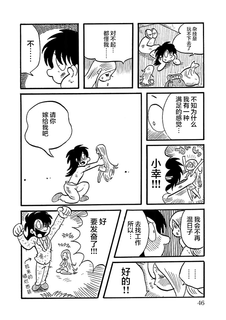 第18话7