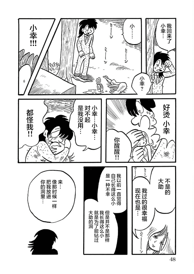第18话9