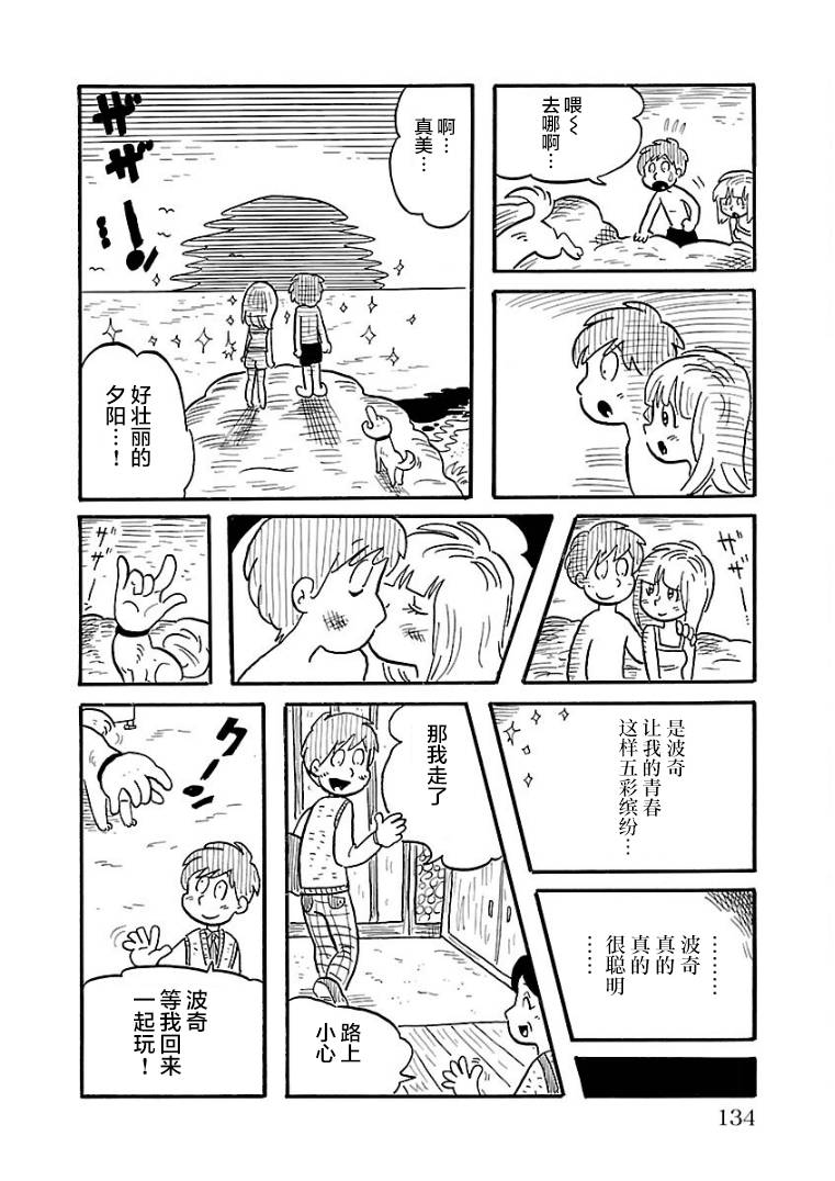 第25话3