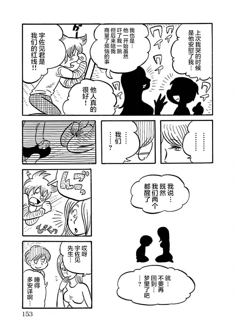 第26话10