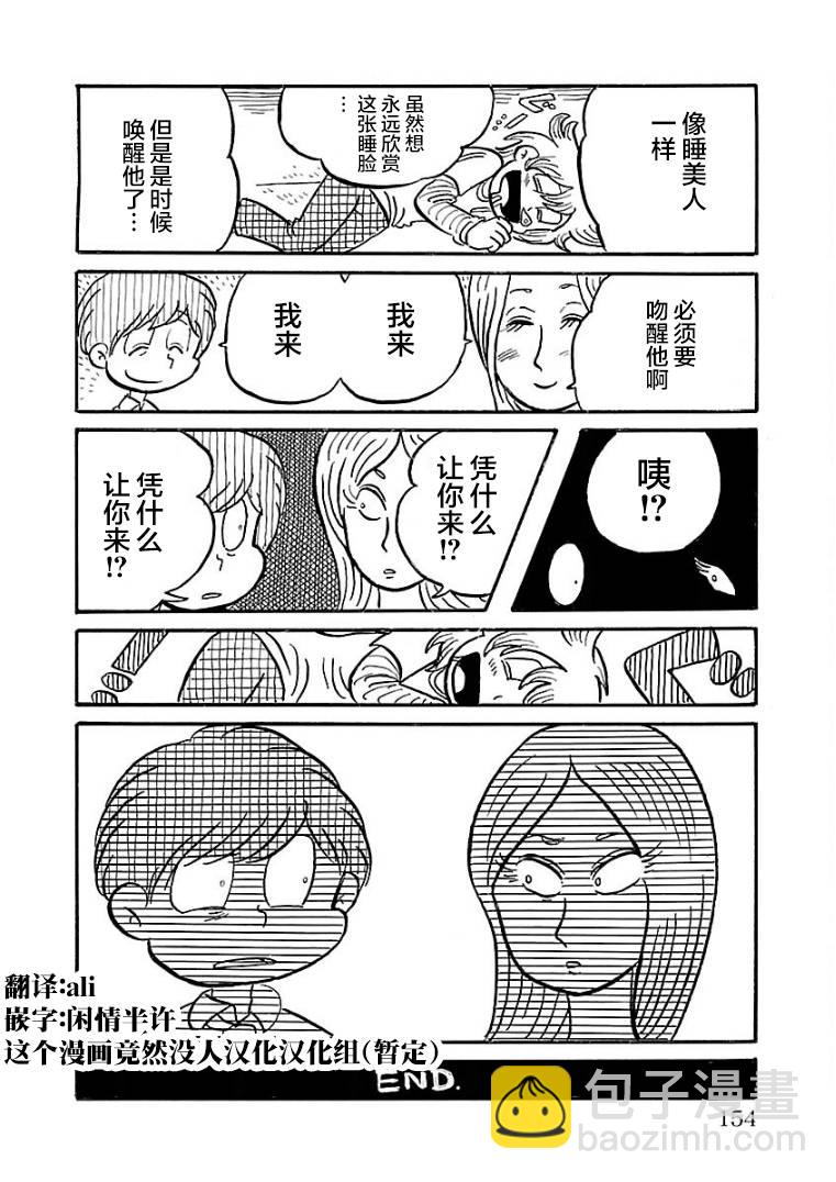 第26话11