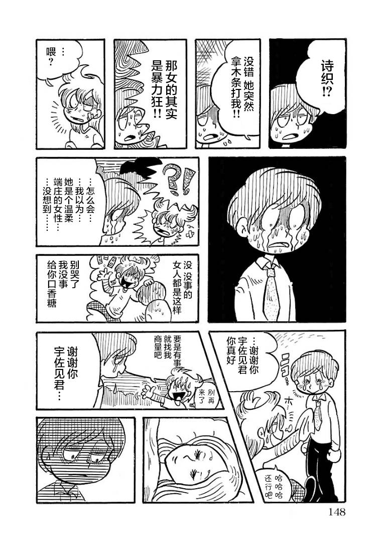 第26话5