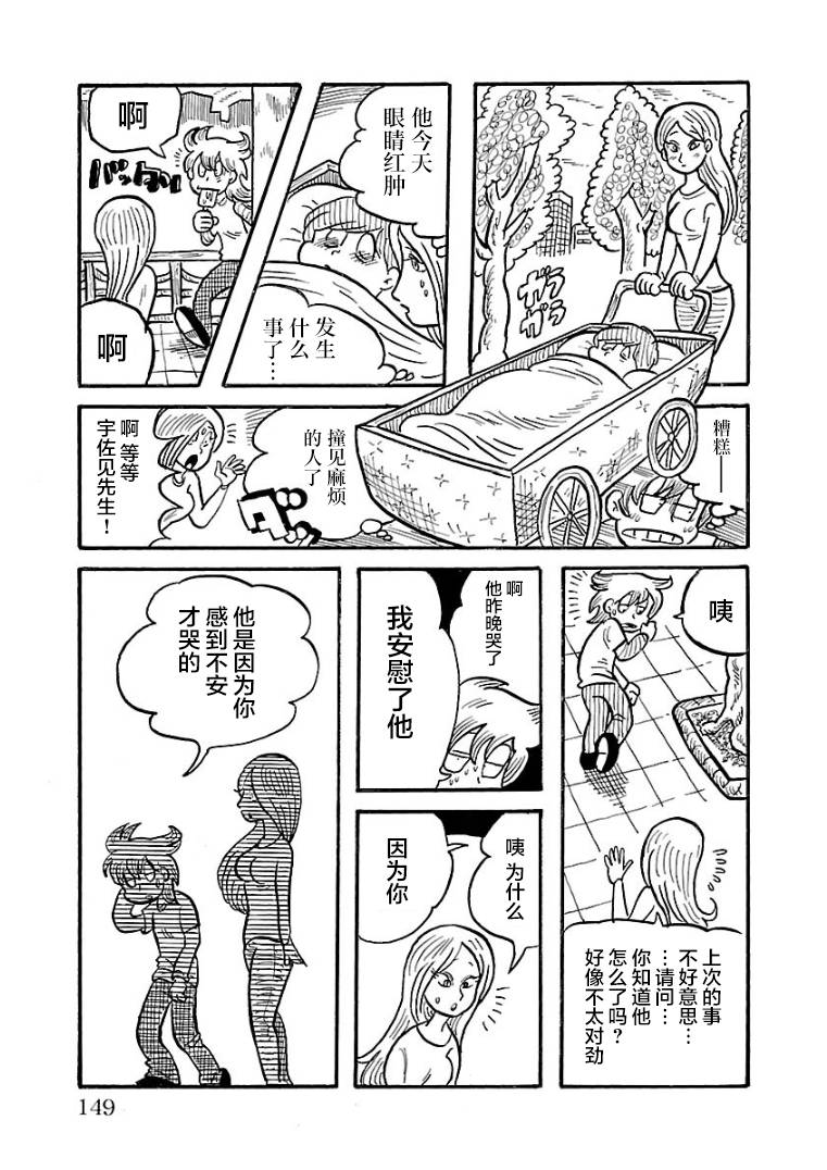 第26话6