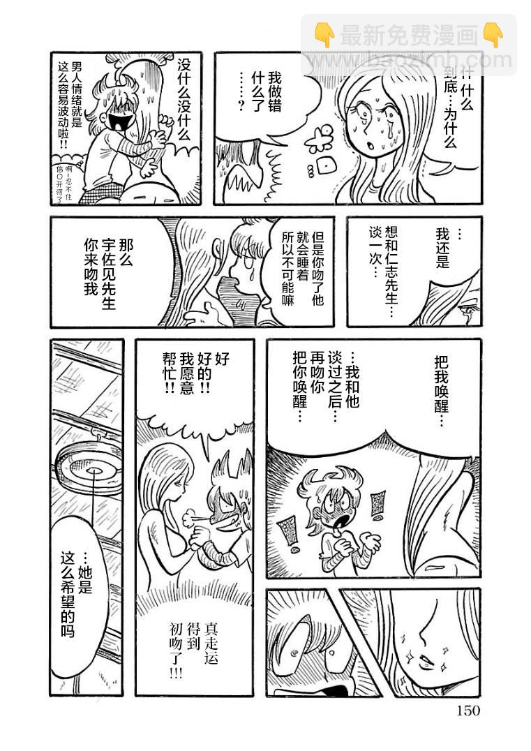 第26话7