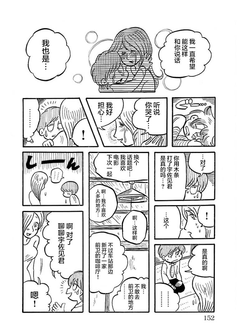 第26话9