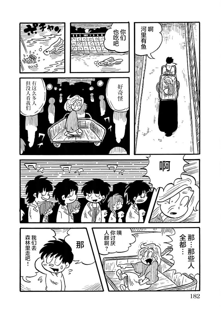 第29话3