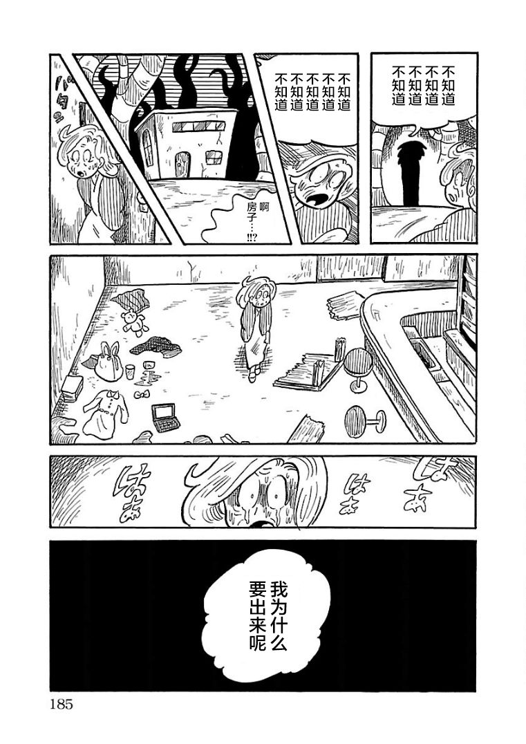 第29话6