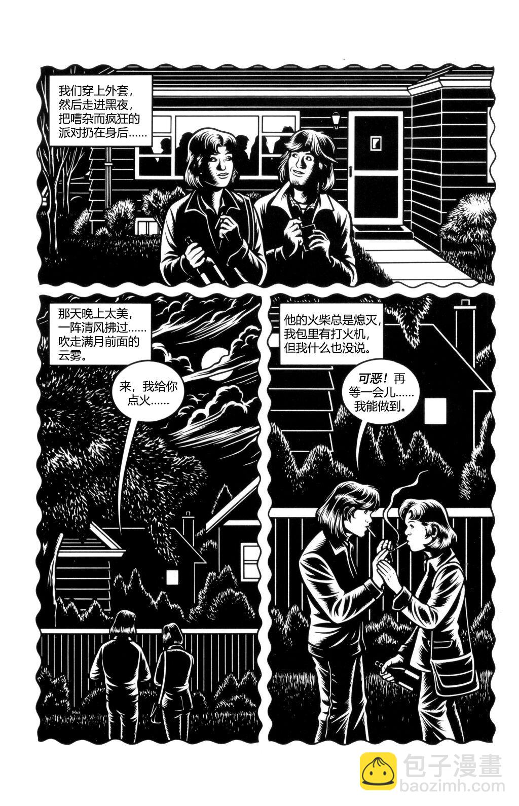 第02话10