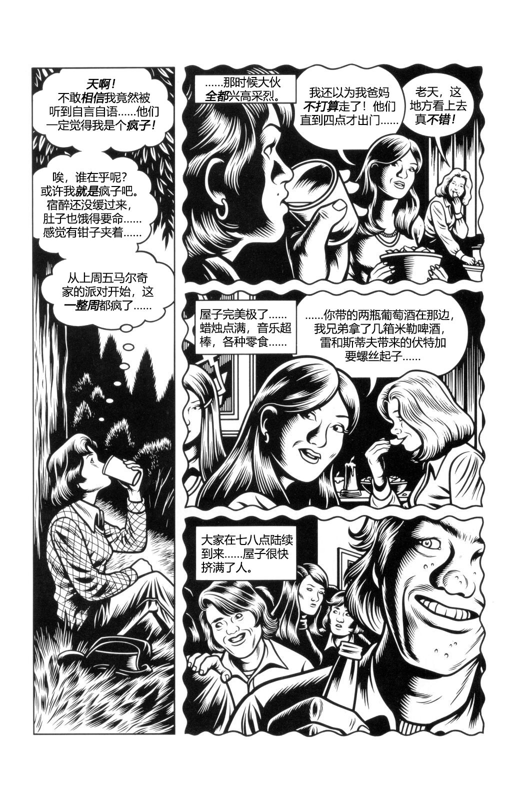 第02话8
