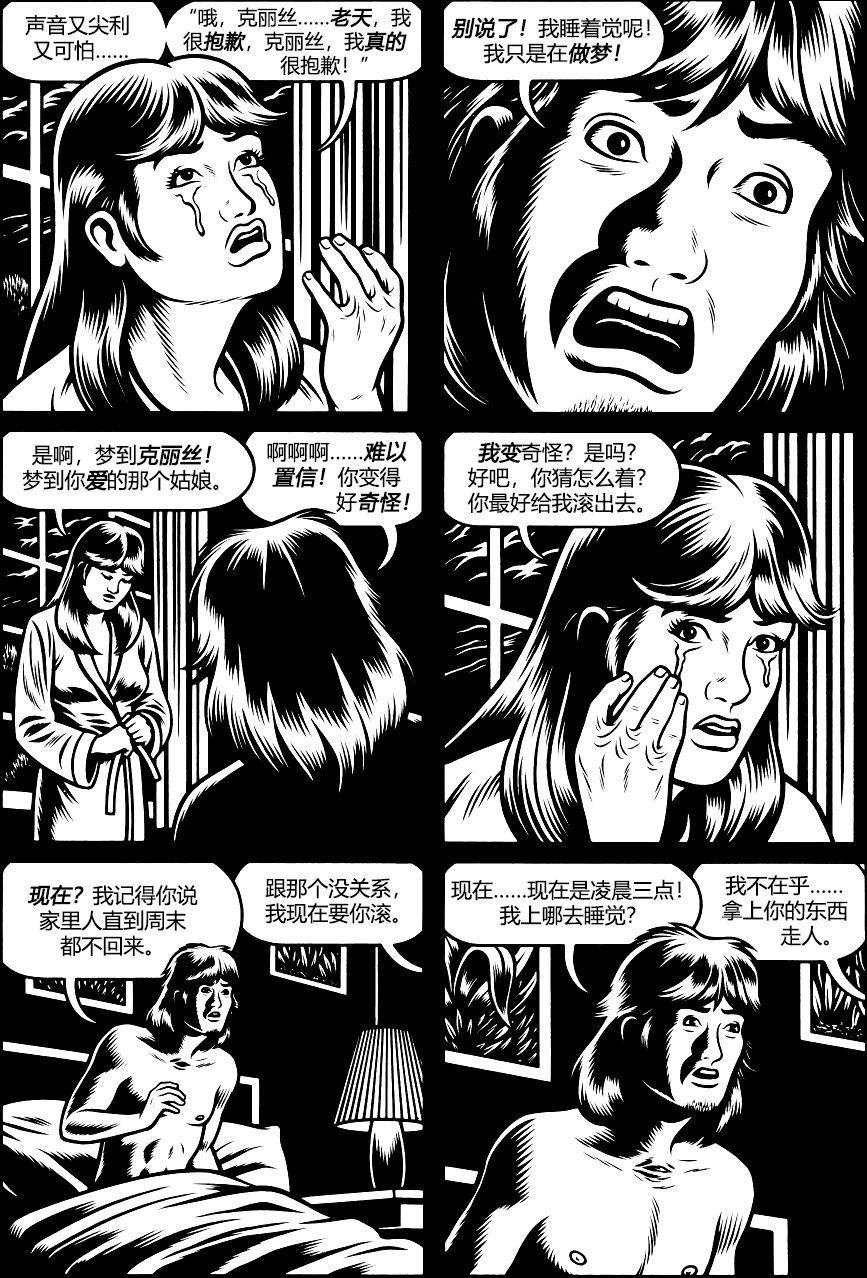 第03话13