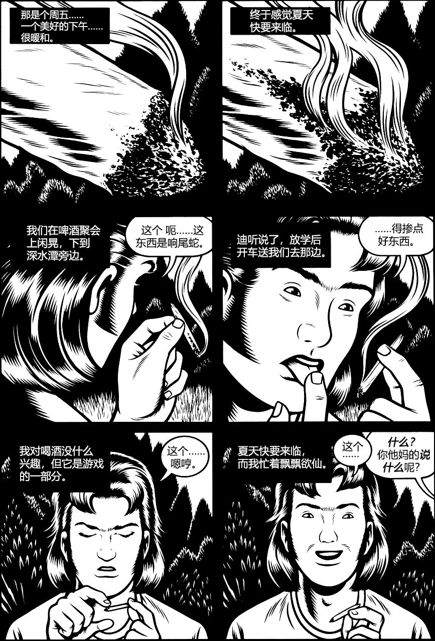 第03话17
