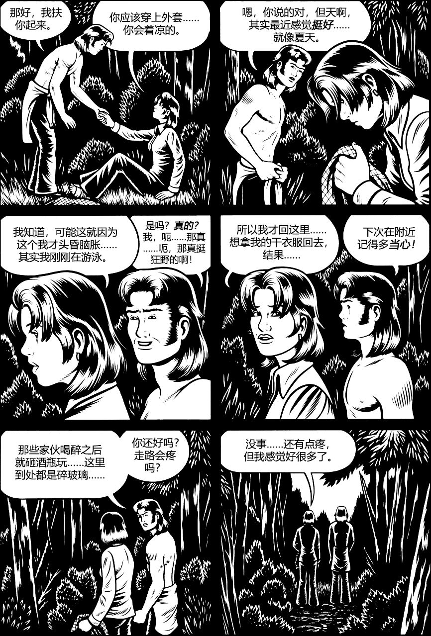 第03话29