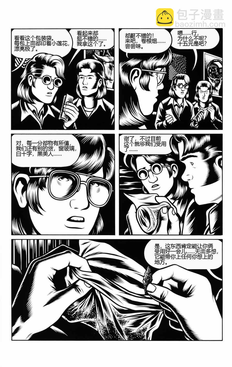 第04话10