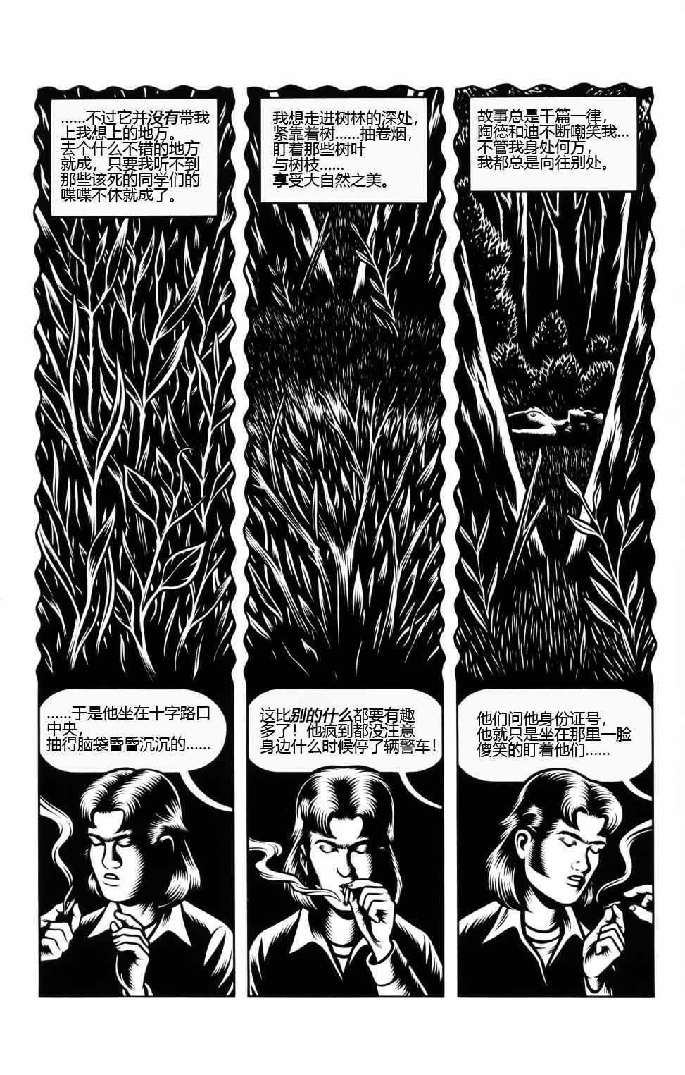 第04话11
