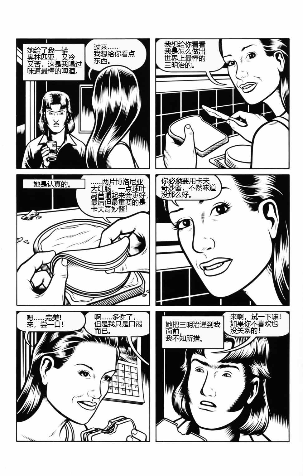 第04话17