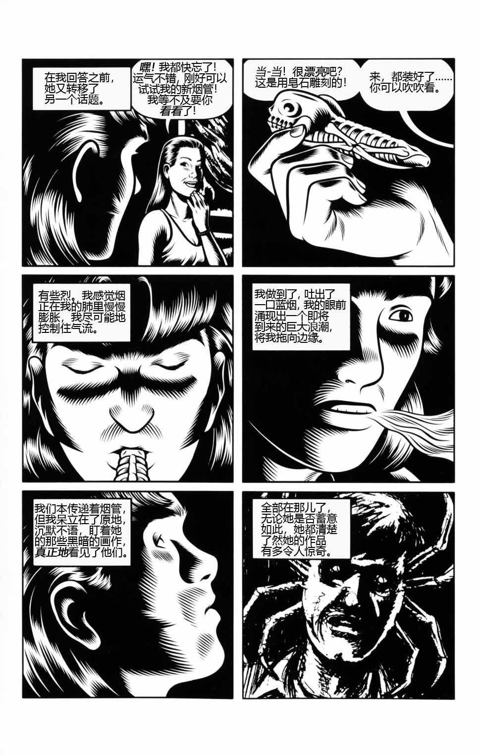 第04话24
