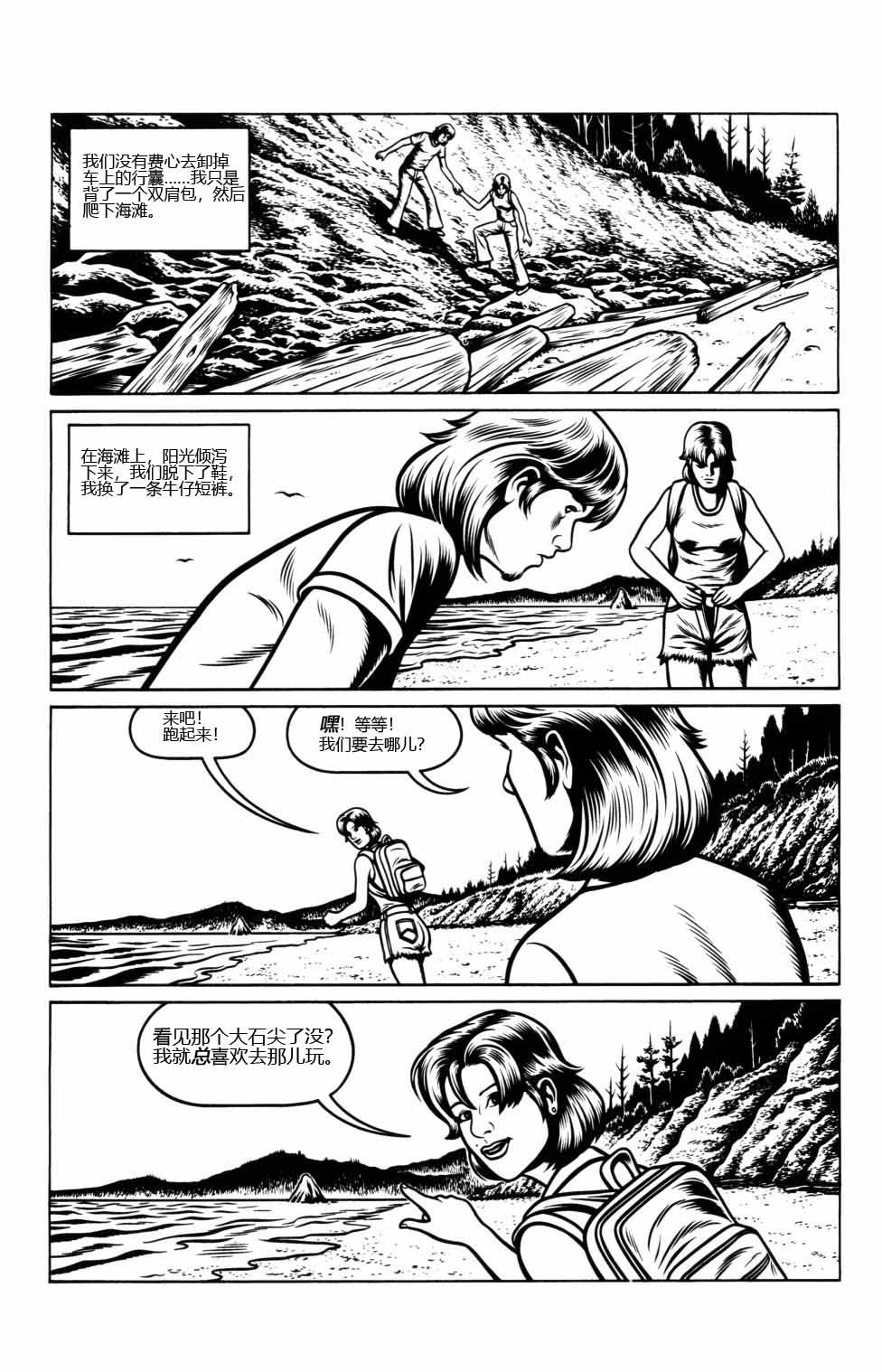第07话7