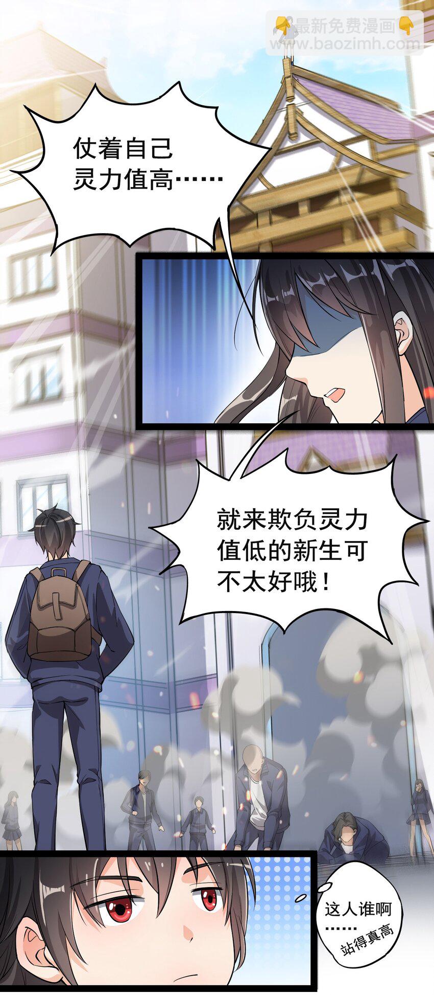 002 新的开学日16