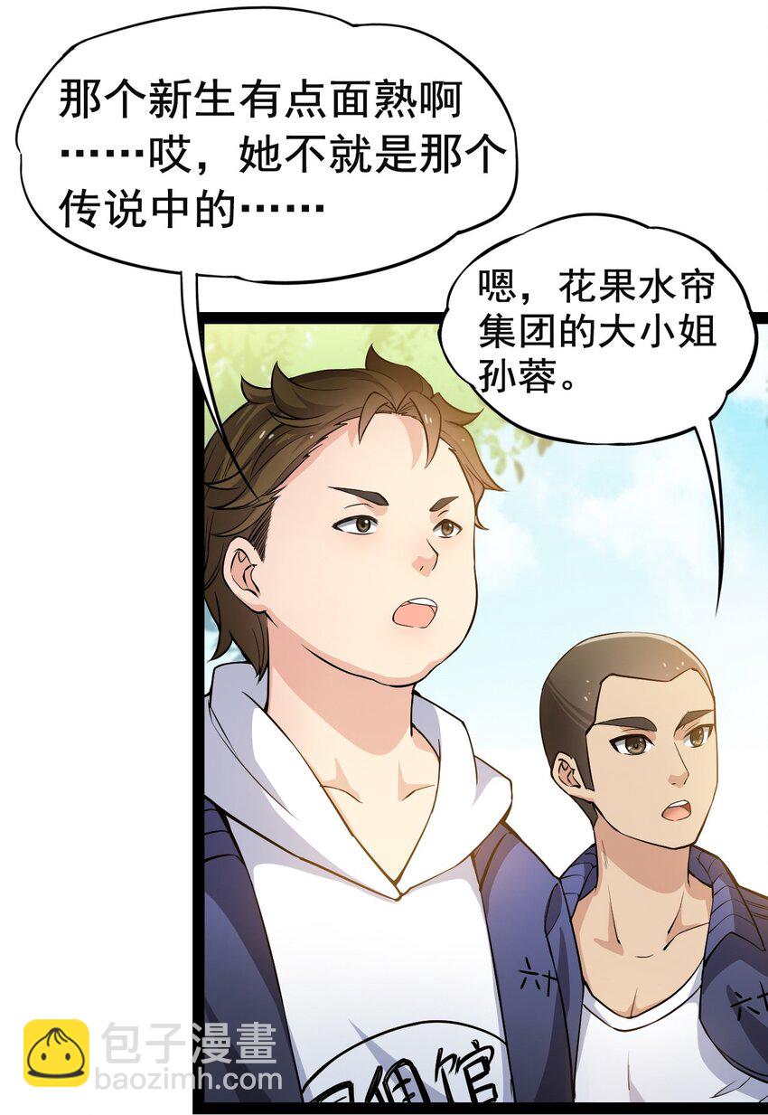 002 新的开学日17