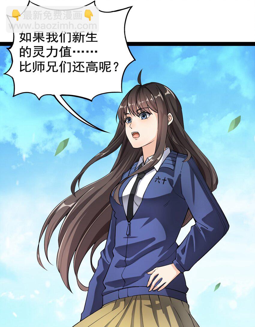002 新的开学日18