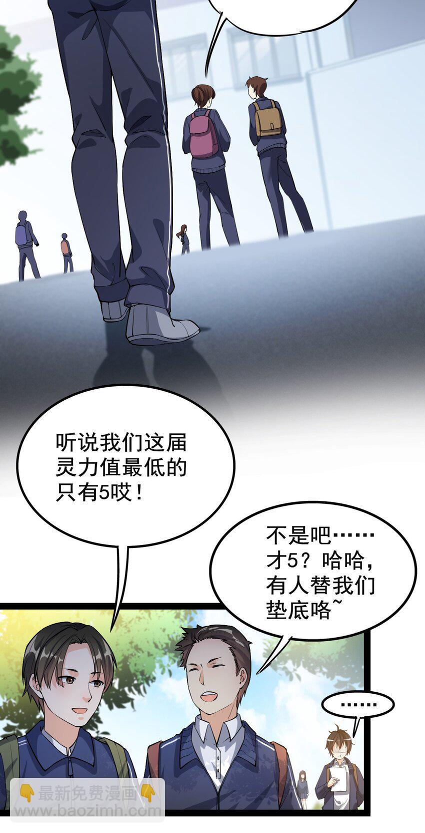 002 新的开学日2