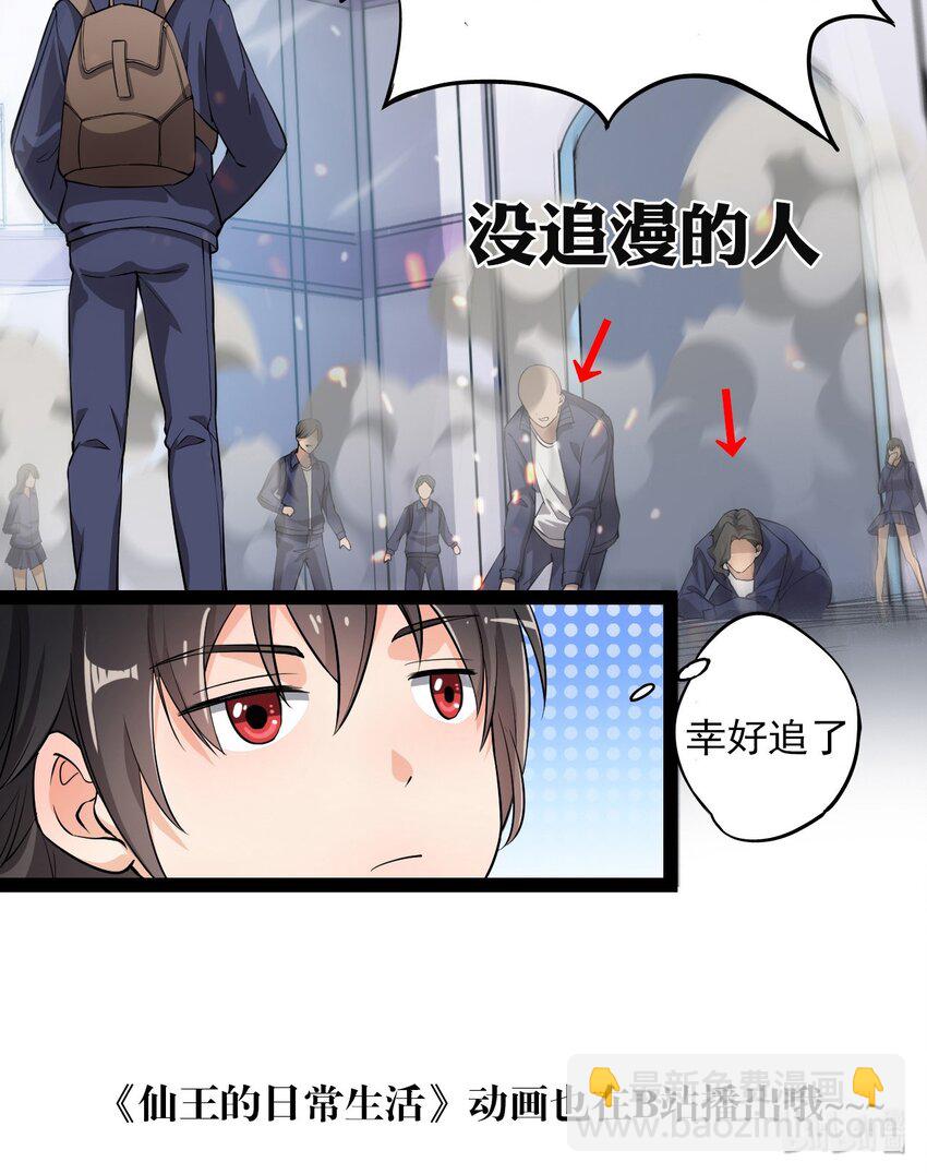 002 新的开学日24