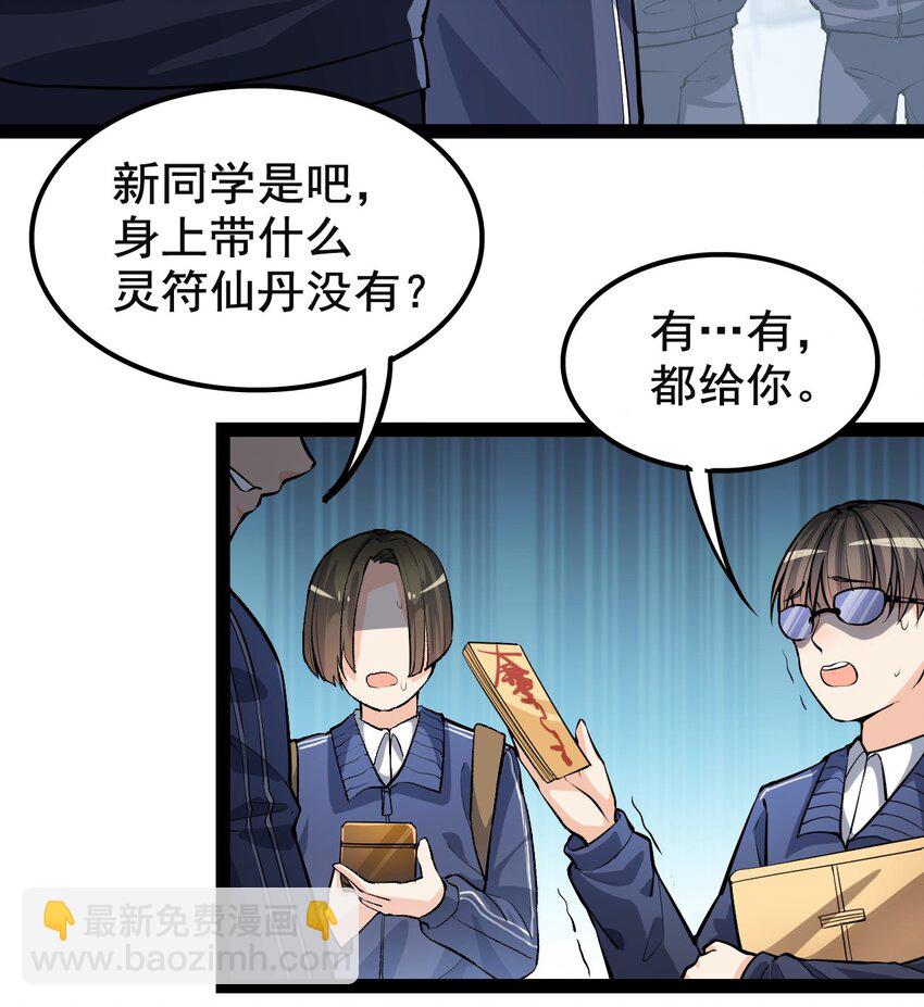 002 新的开学日6