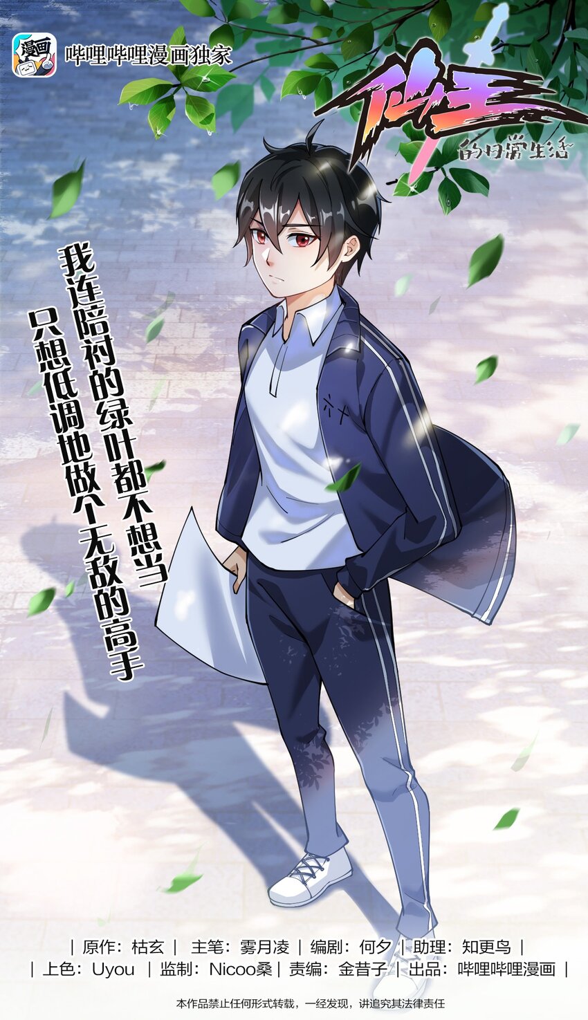 003 女神降临？？0