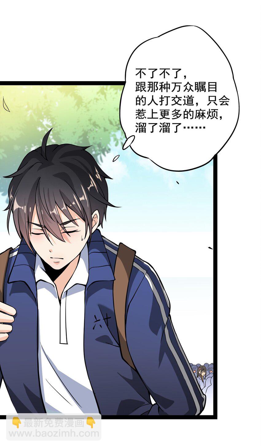003 女神降临？？11