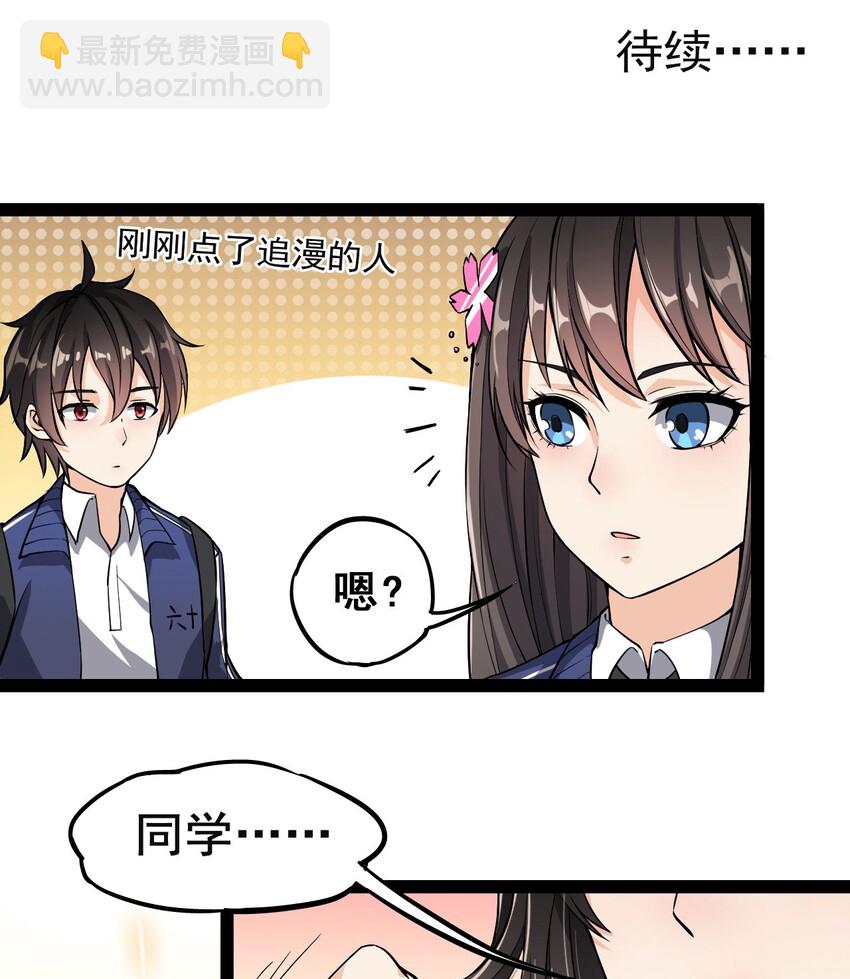 003 女神降临？？13