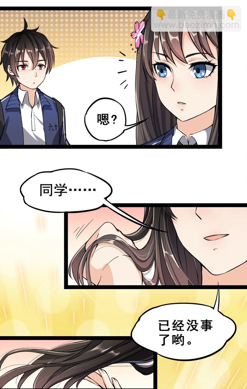 003 女神降临？？4