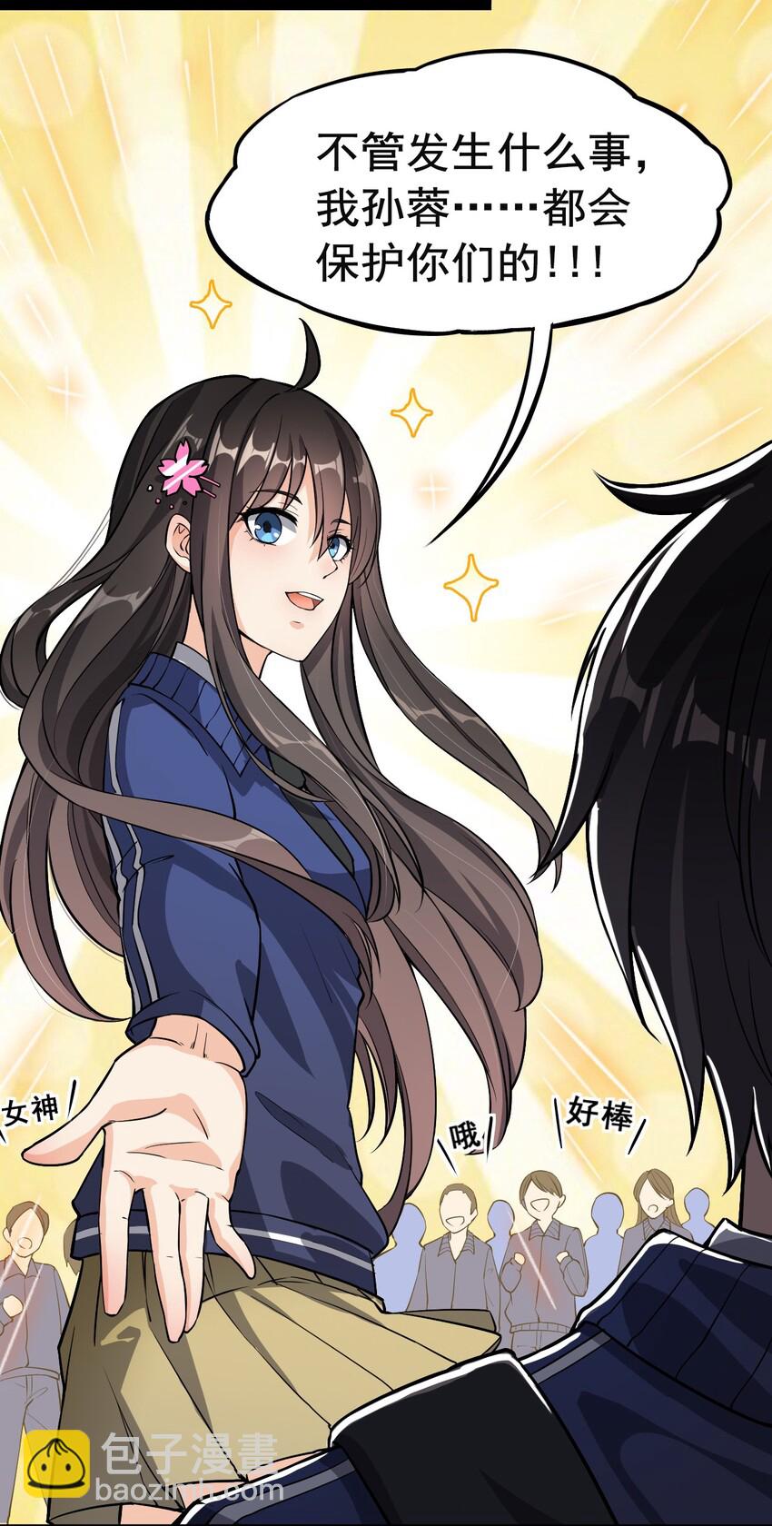 003 女神降临？？5
