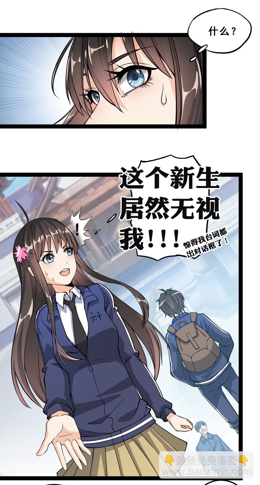 003 女神降临？？8
