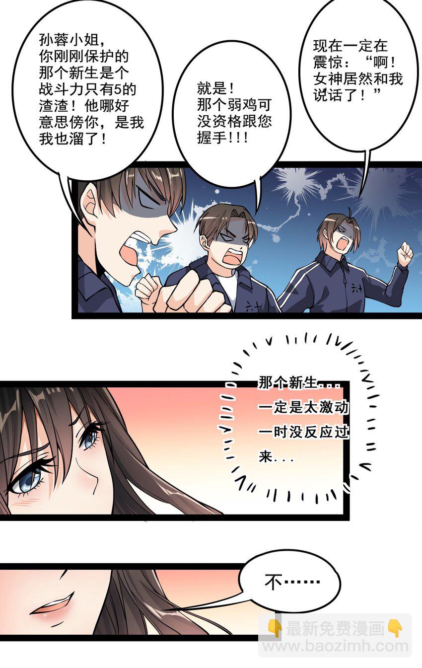 003 女神降临？？9