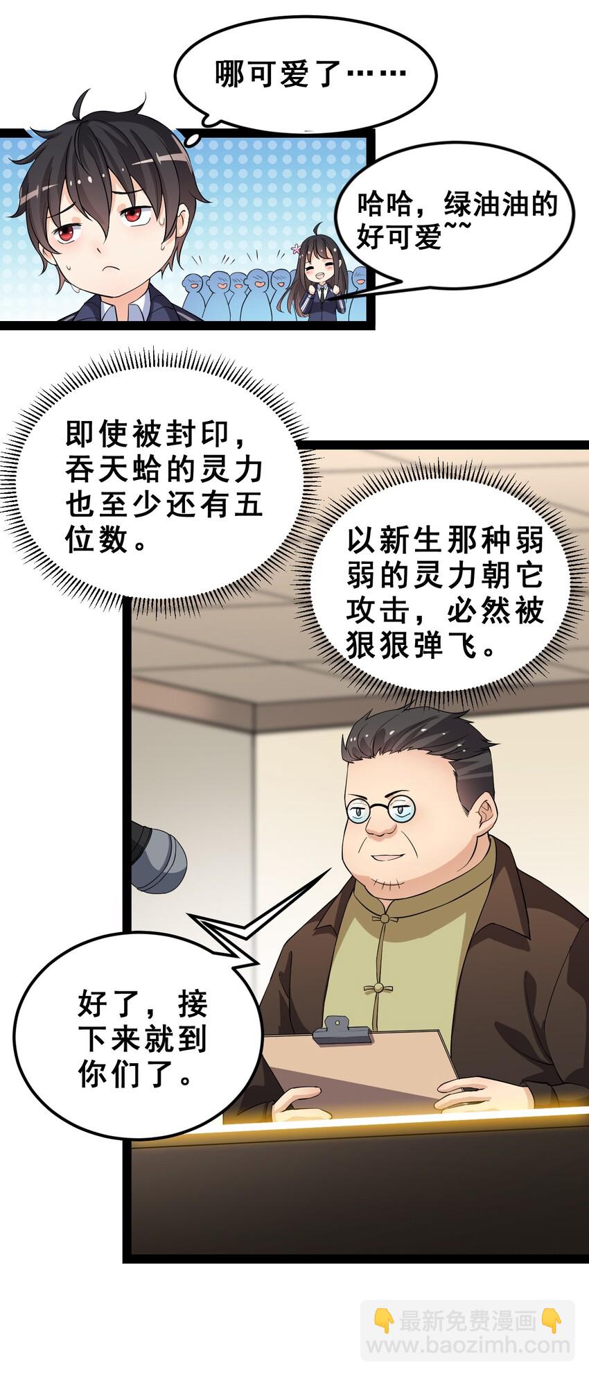 004 穷酸蛤蟆，在线被锤25