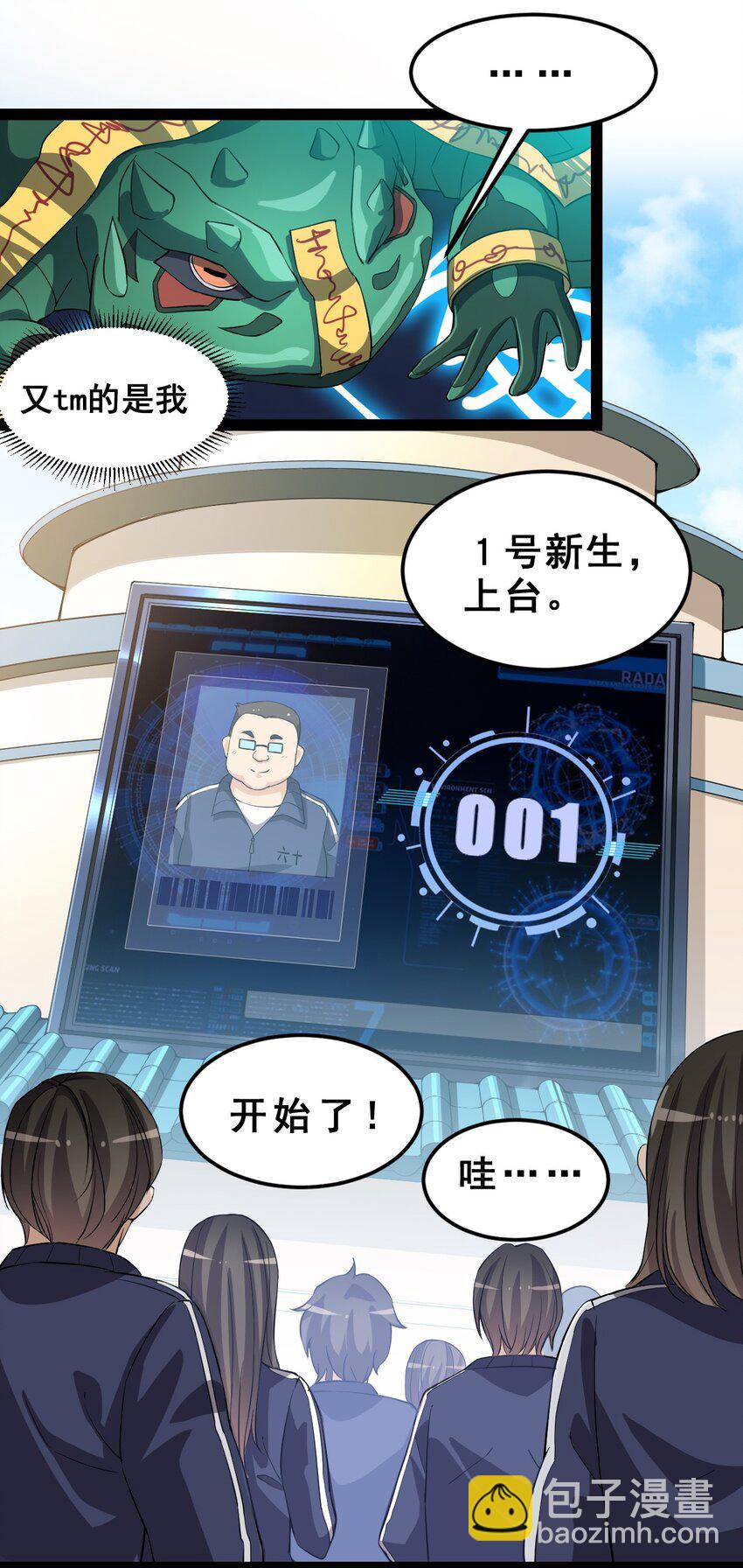 004 穷酸蛤蟆，在线被锤26
