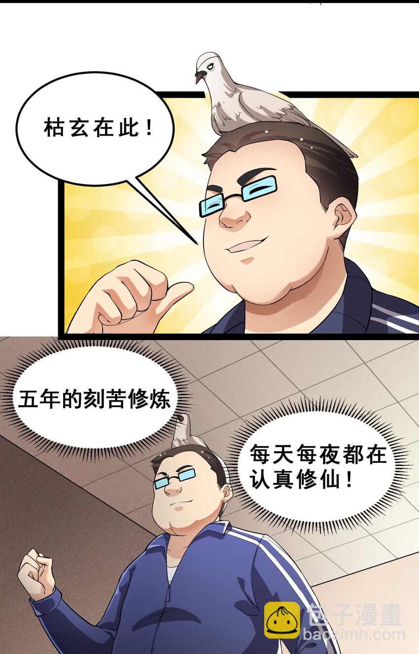 004 穷酸蛤蟆，在线被锤27