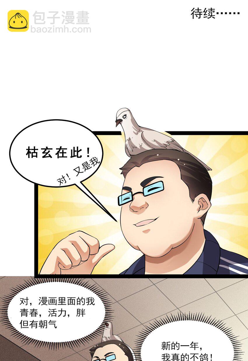 004 穷酸蛤蟆，在线被锤35