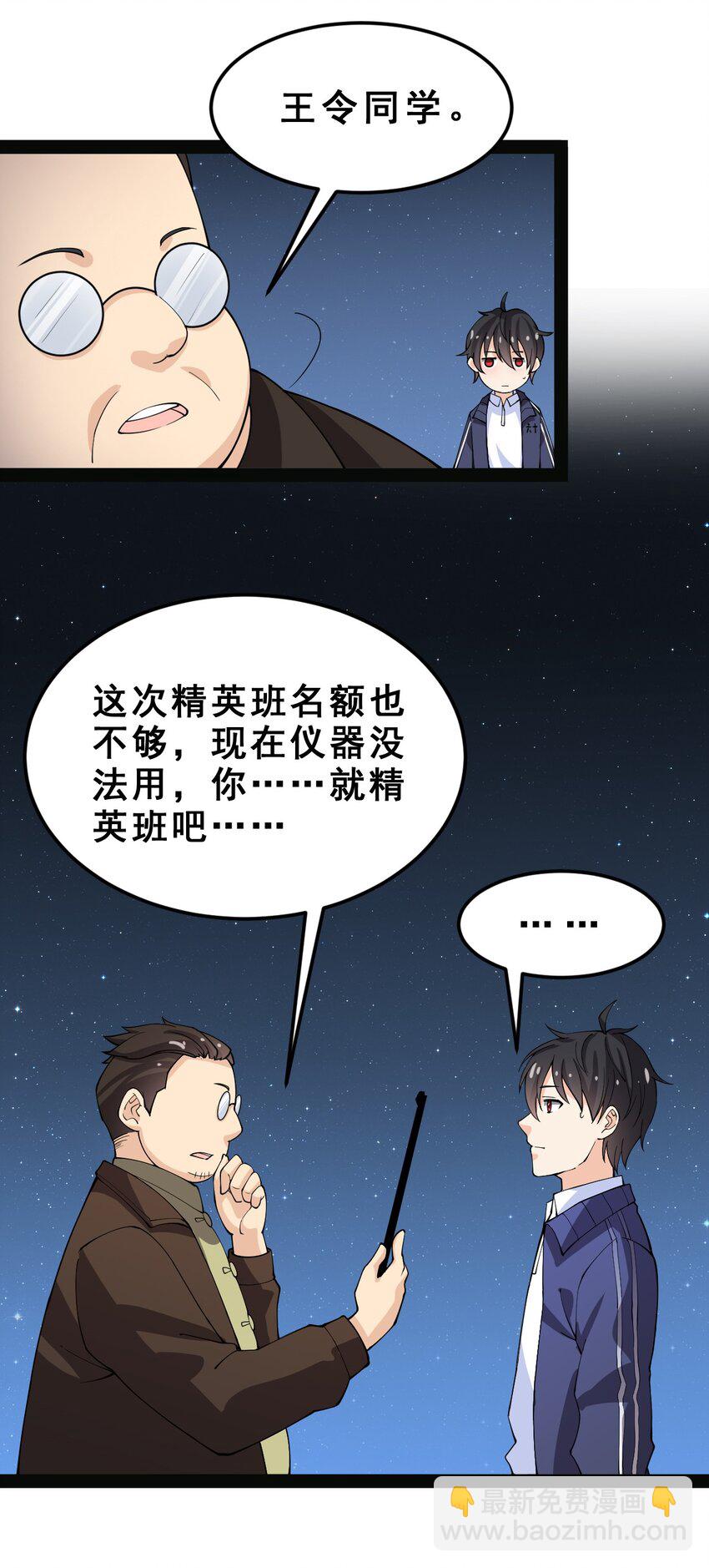 006 精英班?!20