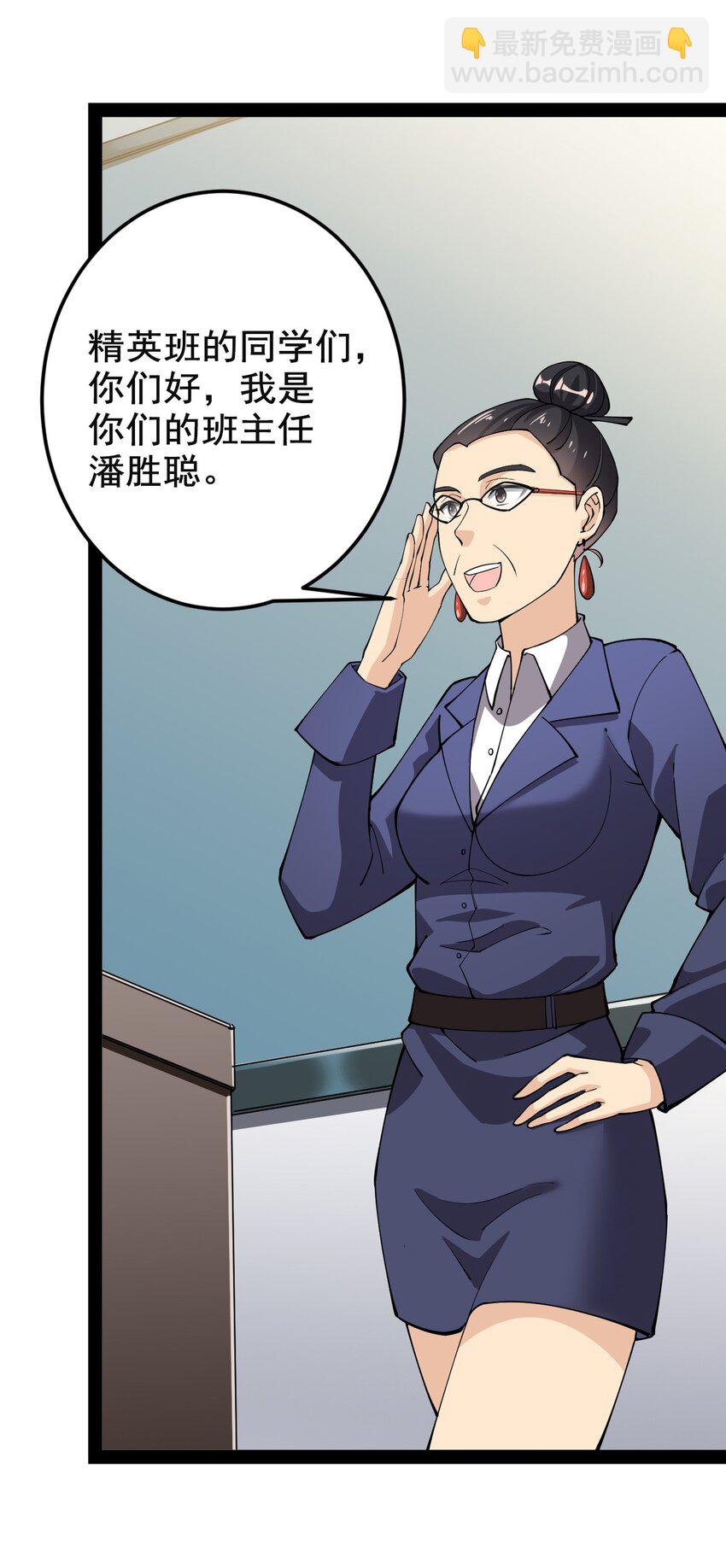 006 精英班?!26