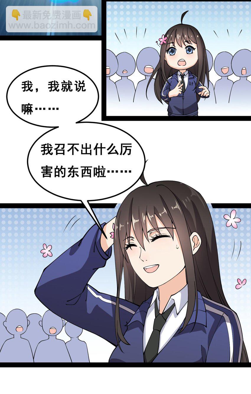 007 球球你，放过我2