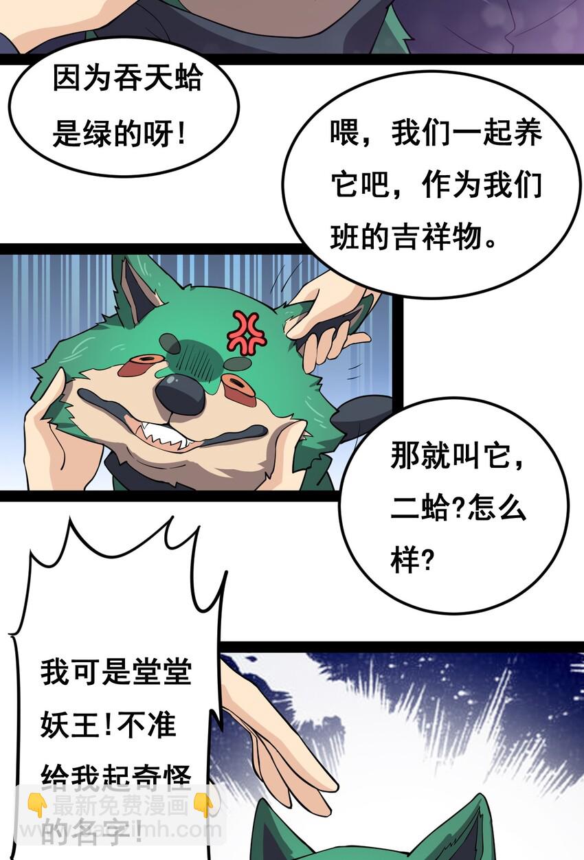 007 球球你，放过我23