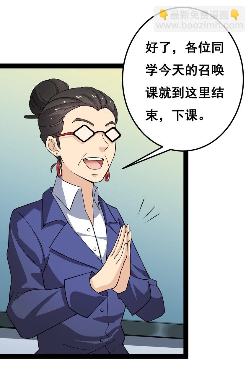 007 球球你，放过我26