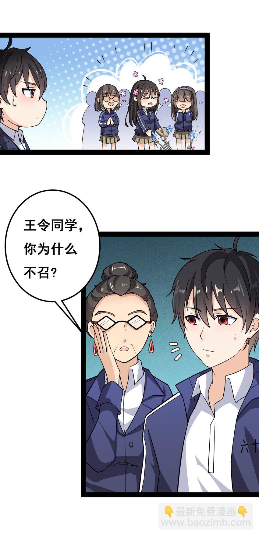 007 球球你，放过我3