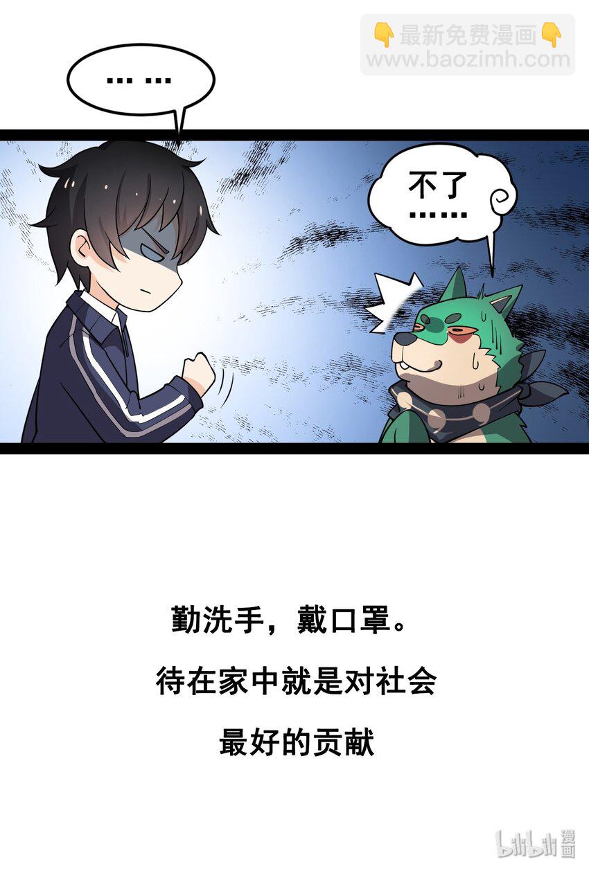 007 球球你，放过我31