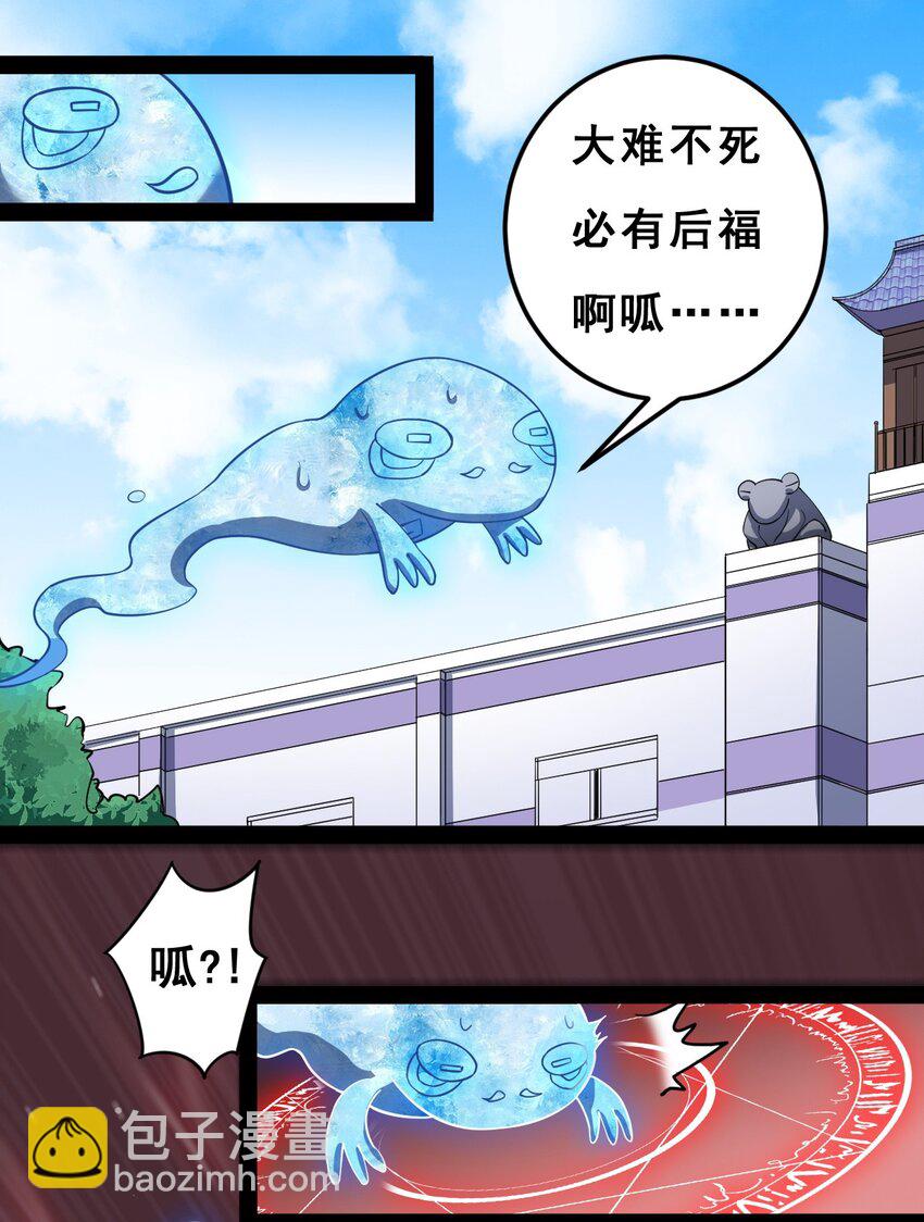 007 球球你，放过我8