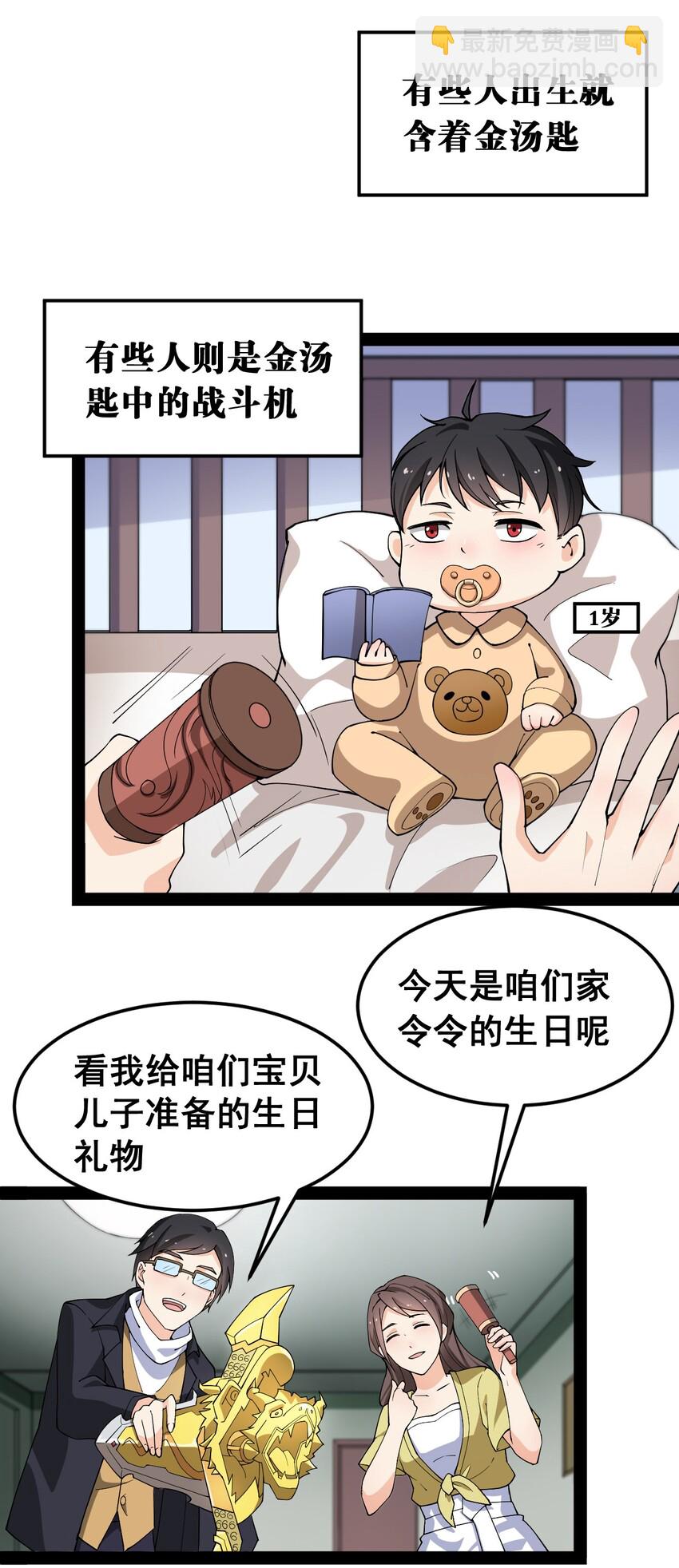 008 突如其来的约会1