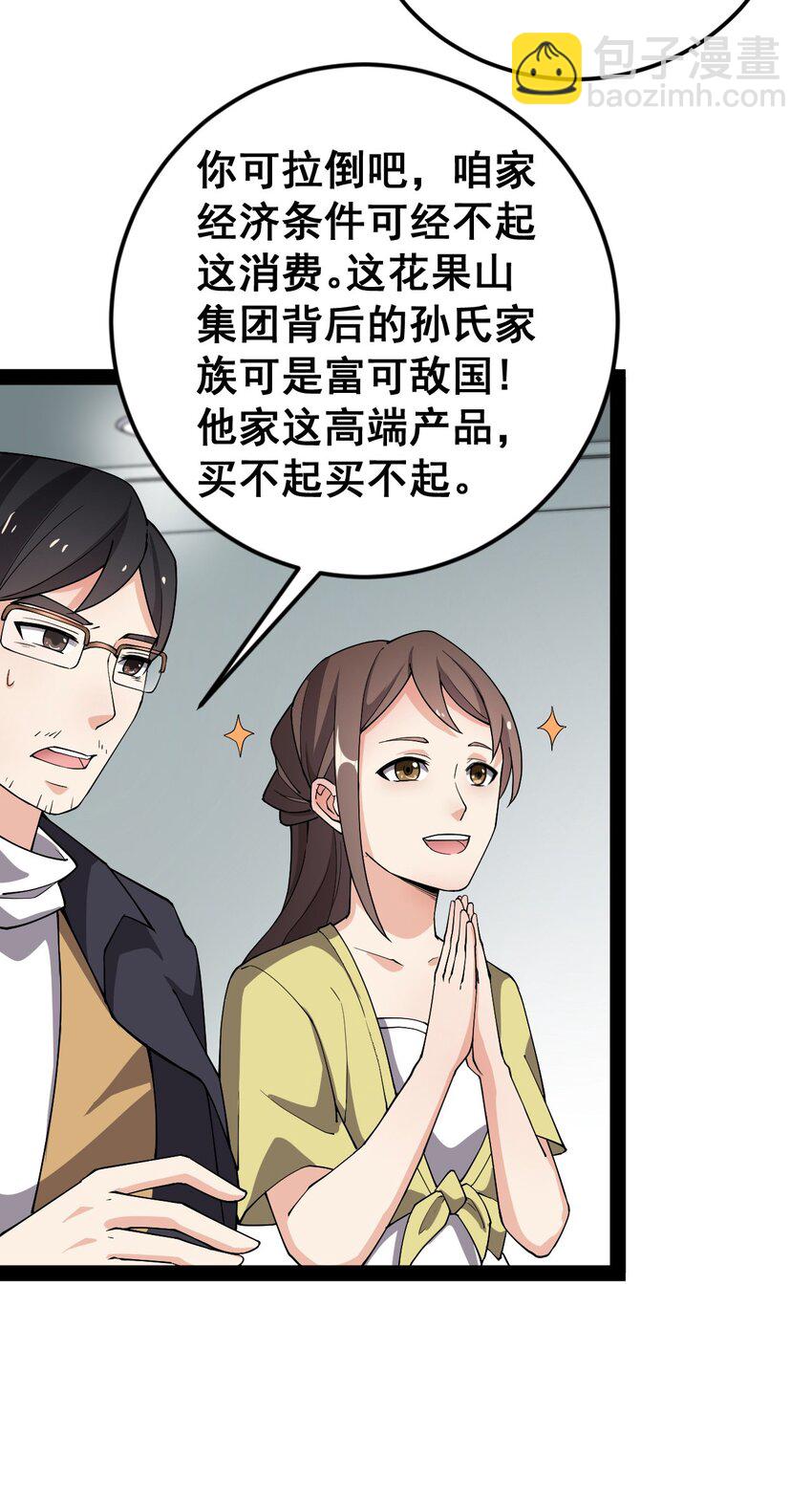 008 突如其来的约会21